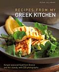 Recipes From My Greek Kitchen