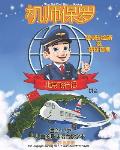 Paul the Pilot Flies to Beijing: Fun Language Learning for 4-7 Year Olds (With Pinyin)