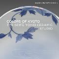 Colors of Kyoto: The Seifū Yohei Ceramic Studio