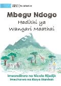 A Tiny Seed: The Story of Wangari Maathai - Mbegu Ndogo: Hadithi ya Wangari Maathai: The Story of Wangari Maathai -