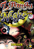 Hino Horror Vol 13 Zipangu Night