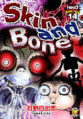 Hino Horror Vol 14 Skin & Bone