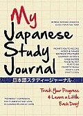 My Japanese Study Journal Track Your Progress & Learn a Little Each Day