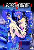Ghost In The Shell 1