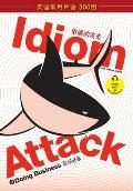 Idiom Attack Vol. 2 - English Idioms & Phrases for Doing Business (Sim. Chinese Edition): 战胜词组攻击 2 - 职