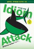 Idiom Attack Vol. 3 - English Idioms & Phrases for Taking Action (Korean Edition): 이디엄 어택 3 - 행동Ȣ