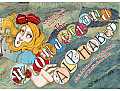 Wonderland Alphabet Alices Adventures Through the ABCs & What She Found There