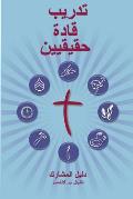 Training Radical Leaders - Participant - Arabic Edition: A Manual to Train Leaders in Small Groups and House Churches to Lead Church-Planting Movement