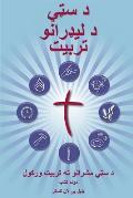 Training Radical Leaders - Pashto Version: A Manual to Train Leaders in Small Groups and House Churches to Lead Church-Planting Movements