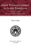 Greek Wisdom Literature in Arabic Translation: A Study of the Graeco-Arabic Gnomologia