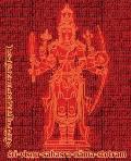 Vishnu-Sahasra-Nama-Stotram Legacy Book - Endowment of Devotion: Embellish it with your Rama Namas & present it to someone you love