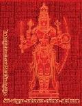 Vishnu-Sahasra-Nama-Stotram Legacy Book - Endowment of Devotion: Embellish it with your Rama Namas & present it to someone you love