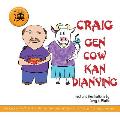 Craig gen Cow kan dianying: Traditional Chinese version