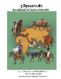 Handbook of Animal Health (Lao)