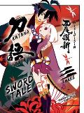 Katanagatari 3 Sword Tale