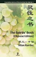 The Spirits' Book (Chinese Edition)