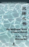 The Mediums' Book (Chinese Edition)