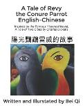 A Tale of Revy the Conure Parrot English-Chinese: Inspired by the Famous Historical Novel, A Tale of Two Cities by Charles Dickens