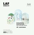 Landscape Architecture Frontiers 48: Human Desires, Social Demands, and Landscape Future