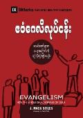 Evangelism (Burmese): How the Whole Church Speaks of Jesus
