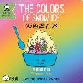 Colors of Snow Ice A Bilingual Book in English & Chinese