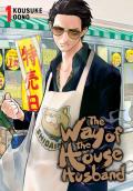 Way of the Househusband Volume 1