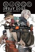 Bungo Stray Dogs: Another Story (Light Novel): Yukito Ayatsuji vs. Natsuhiko Kyougoku