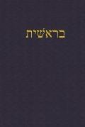 Genesis: A Journal for the Hebrew Scriptures