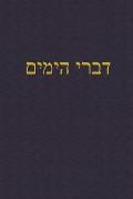 Chronicles: A Journal for the Hebrew Scriptures