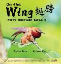 On the Wing 翅膀 - North American Birds 2: Bilingual Picture Book in English, Simplified Chinese and Pinyin