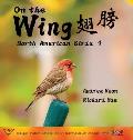 On the Wing 翅膀 - North American Birds 4: Bilingual Picture Book in English, Traditional Chinese and Pinyin