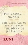 The Masnavi I Ma'navi of Rumi (Complete 6 Books): The Festival of Spring from The D?v?n of Jel?ledd?n