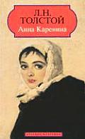 Anna Karenina