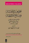 Ǧawāhir Al-Akhbār Wa-Mulaḥ Al-Ashʿār: Or Gems of the Tales and Anecdotes of Poetry