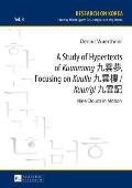 A Study of Hypertexts of Kuunmong 九雲夢, Focusing on Kuullu 九雲樓 / Kuun'gi 九雲記: Nine Cloud