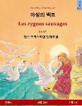 Yasaengui baekjo - Les cygnes sauvages. Livre bilingue pour enfants adapt? d'un conte de f?es de Hans Christian Andersen (cor?en - fran?ais)