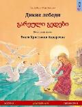 The Wild Swans (Russian - Georgian). Based on a fairy tale by Hans Christian Andersen: Bilingual children's picture book, age 4-6 and up