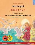 Metsluiged - のの はくちょう (eesti keel - jaapani keel)