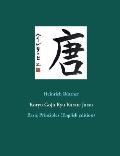 Koryu Goju Ryu Karate Jutsu: Basic Principles (English edition)