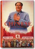 Chinese Propaganda Posters 25th Anniversary