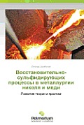 Vosstanovitel'no-Sul'fidiruyushchikh Protsessy V Metallurgii Nikelya I Medi