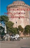 Thessaloniki meine geliebte Molochin: Wie Sie lernen k?nnen diese Stadt zu lieben