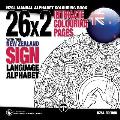 26x2 Intricate Colouring Pages with the New Zealand Sign Language Alphabet: NZSL Manual Alphabet Colouring Book