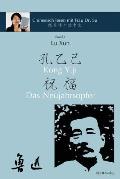 Lu Xun Kong Yiji und Das Neujahrsopfer 鲁迅《孔乙己-祝福》: in vereinfachtem und traditionellem