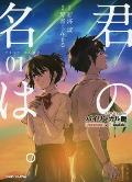 Your Name Bilingual Edition Vol1