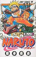 Naruto 01 Japanese Language Edition