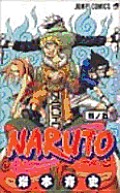 Naruto Jump C 5