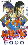 Naruto japanese