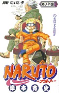 Naruto Volume 14 Japanese Edition
