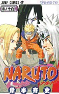 Naruto 19 Japanese